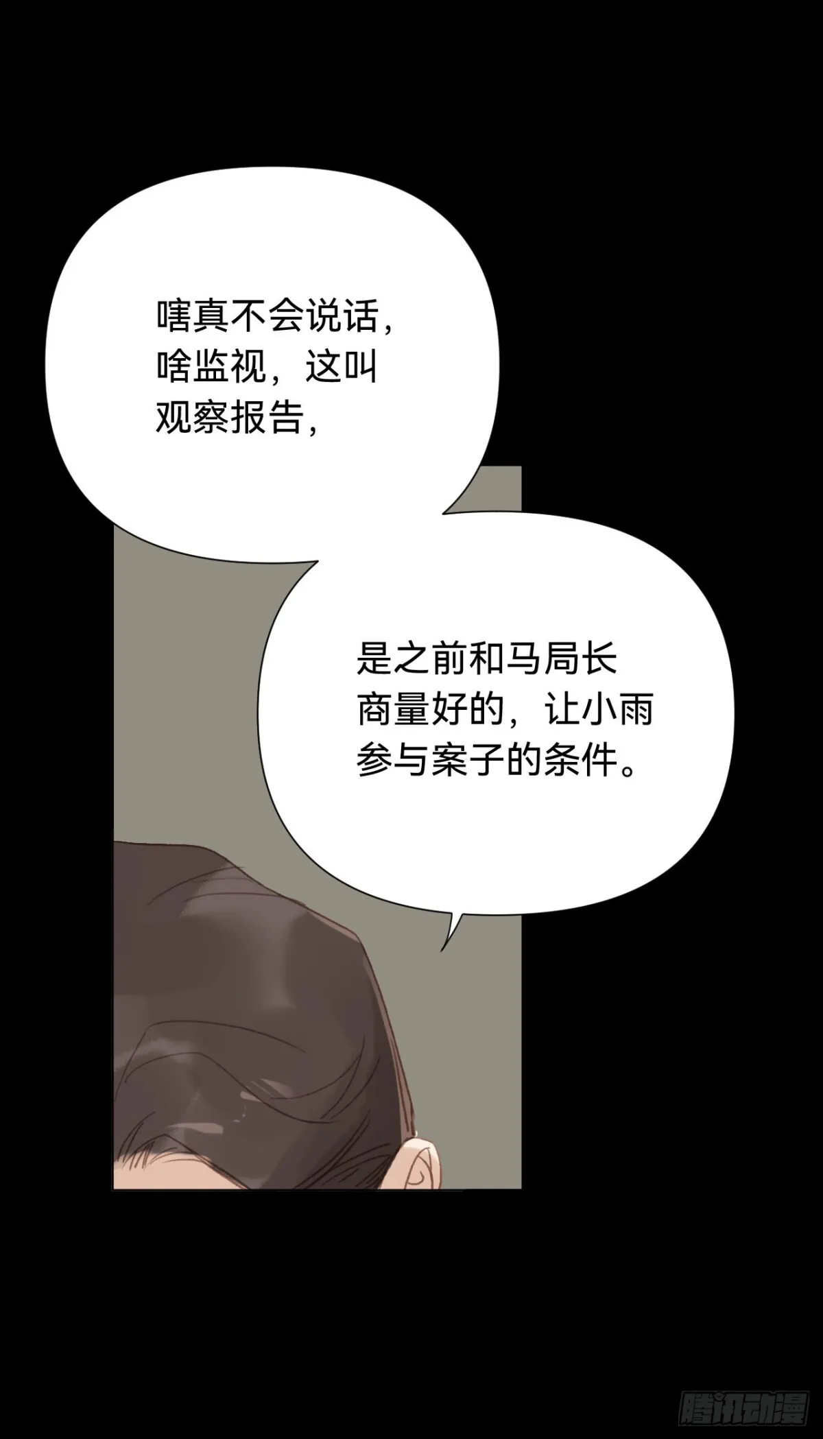 百卒戏傩·后编11 第39页