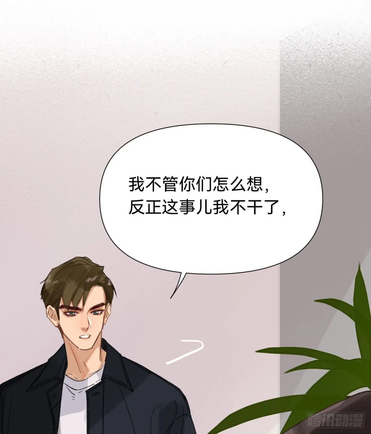 百卒戏傩·后编11 第44页
