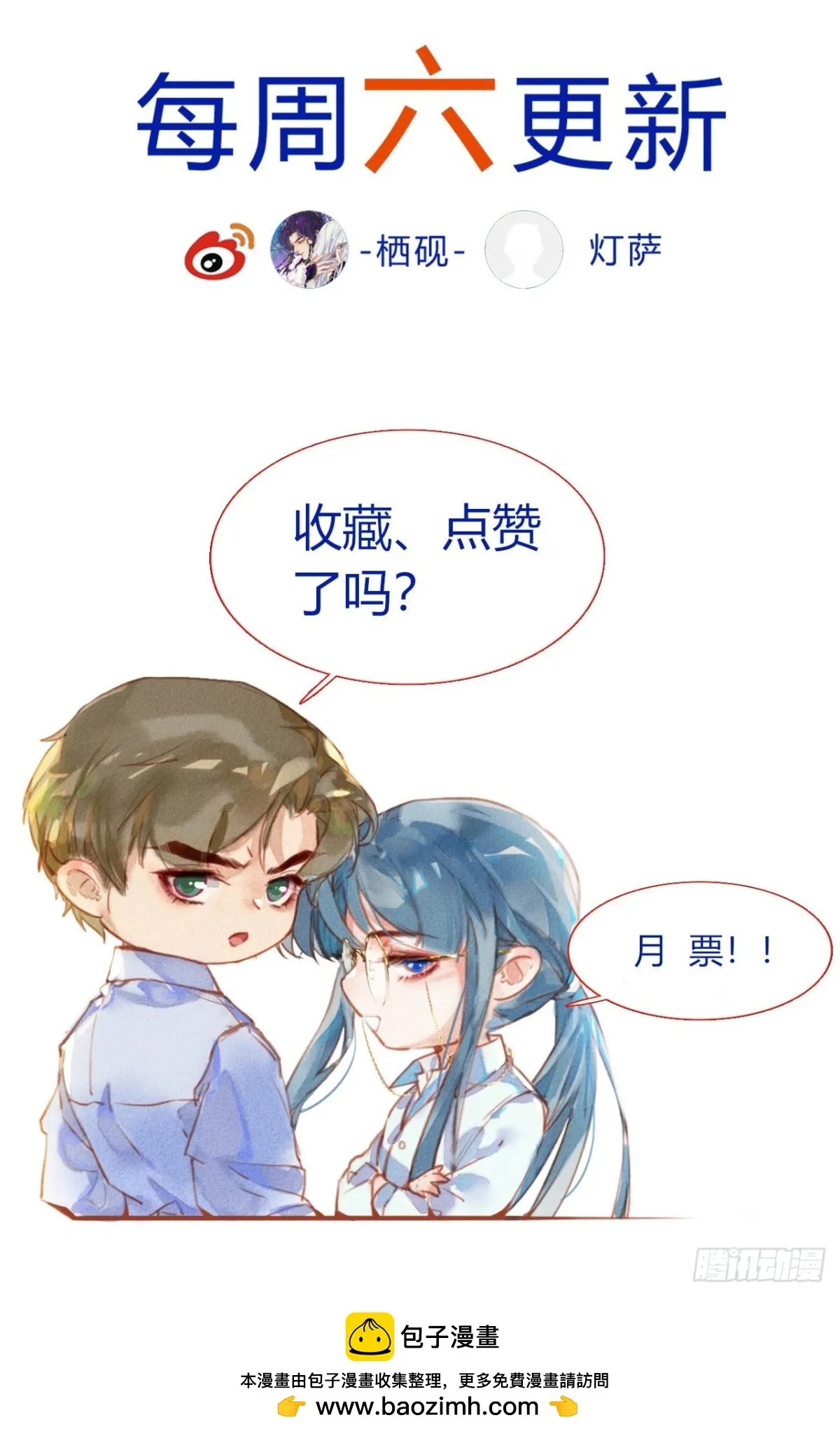 百卒戏傩·后编11 第50页