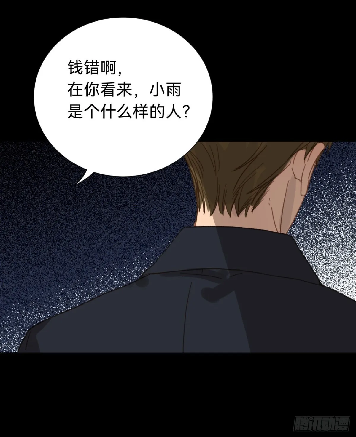 百卒戏傩·后编12 第3页