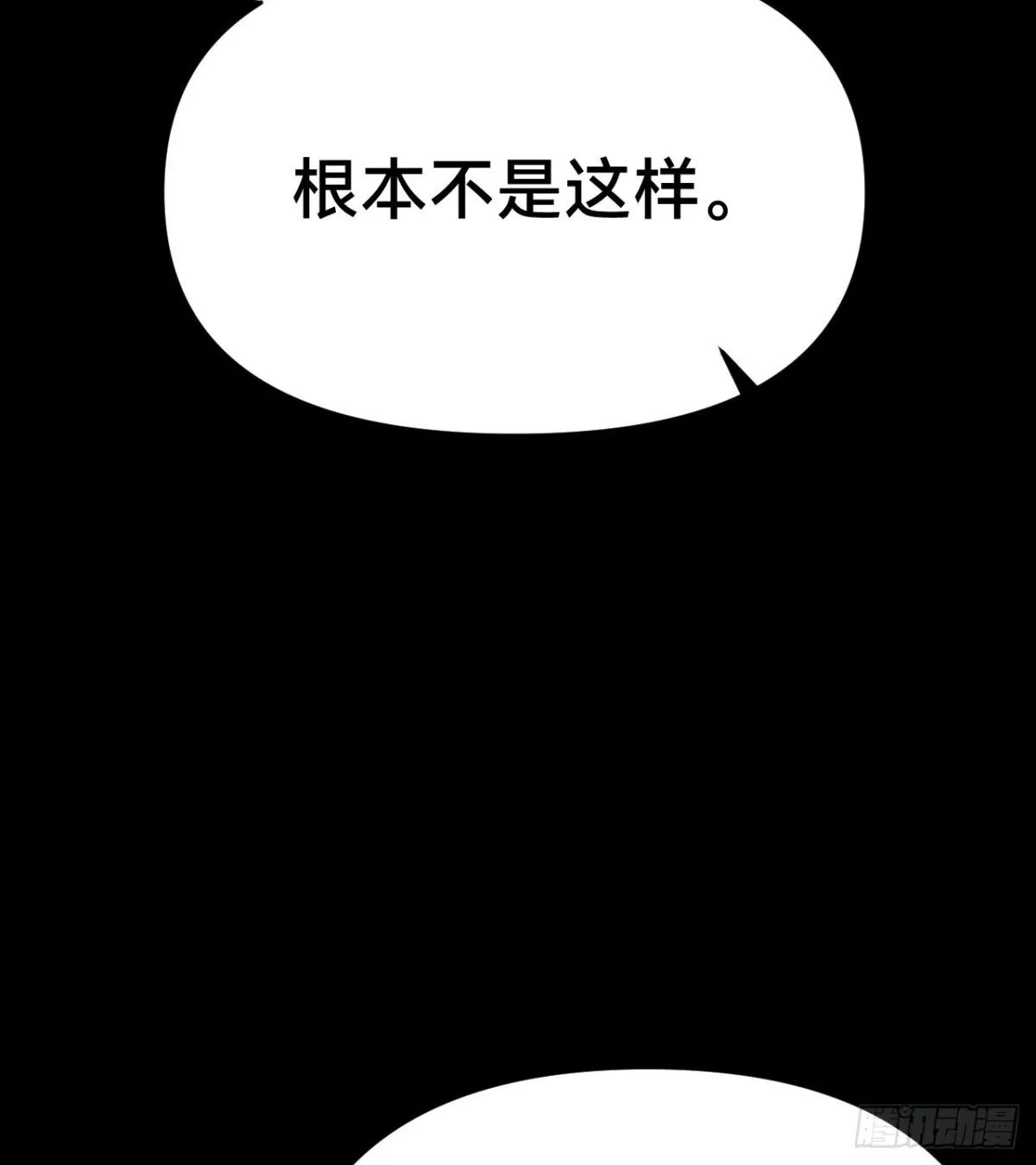 百卒戏傩·后编12 第5页
