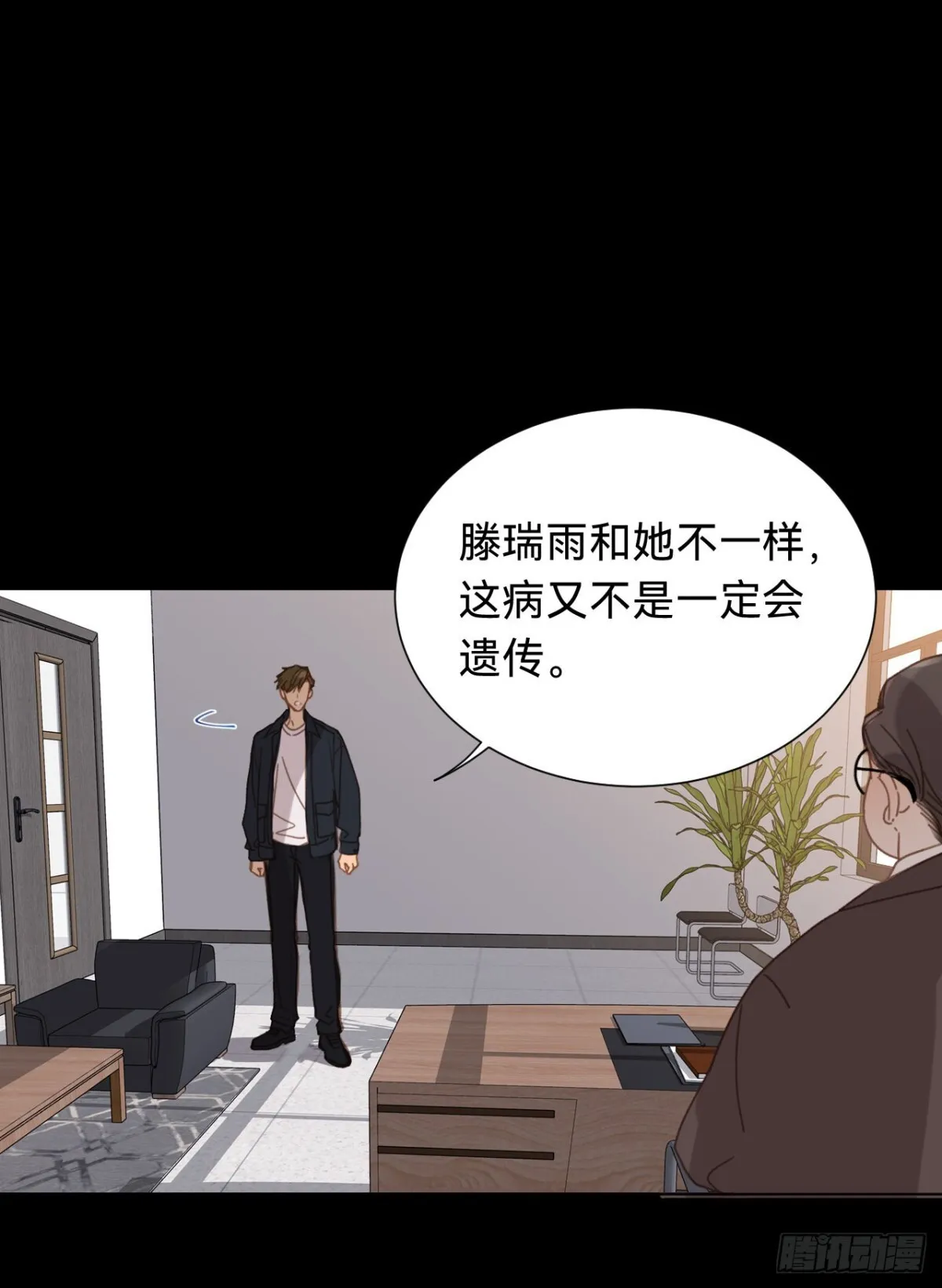 百卒戏傩·后编12 第7页