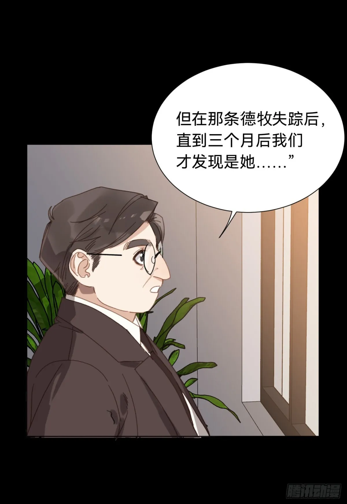 百卒戏傩·后编12 第16页