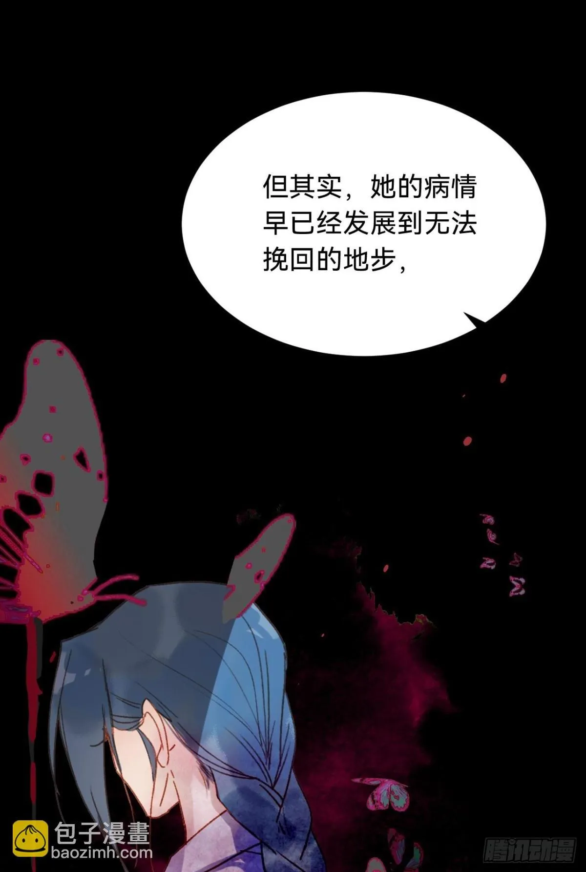 百卒戏傩·后编12 第18页
