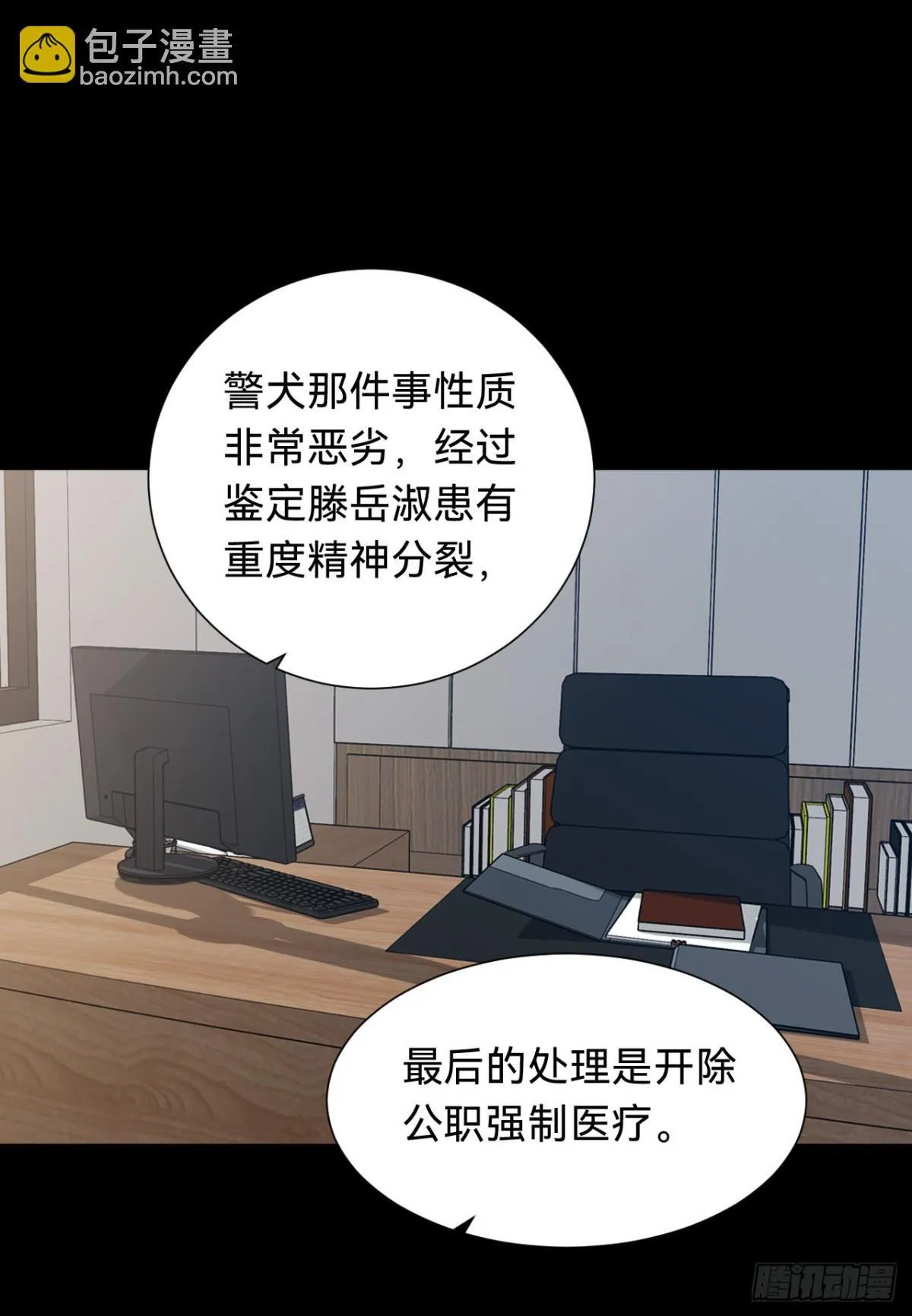 百卒戏傩·后编12 第20页