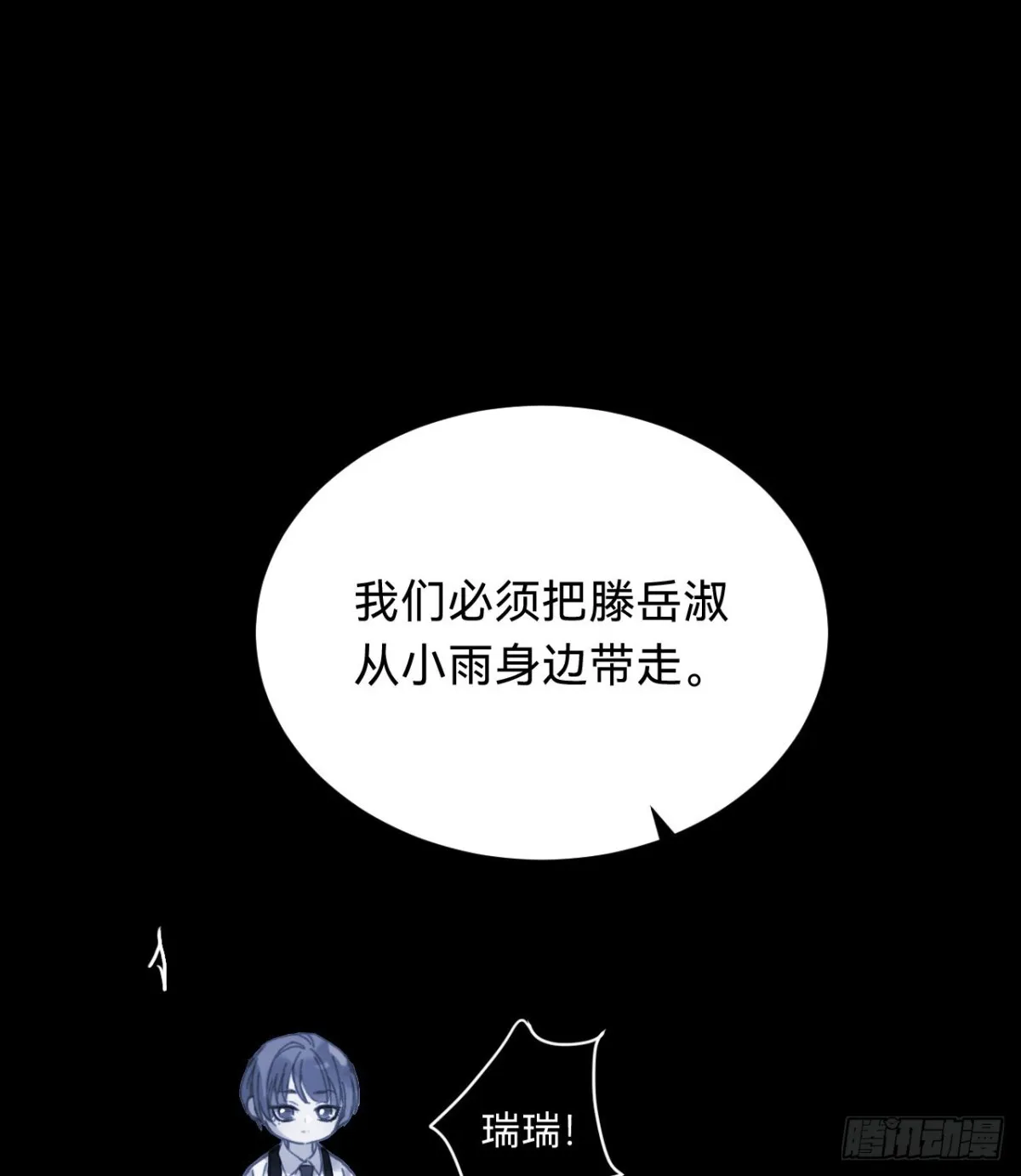 百卒戏傩·后编12 第21页