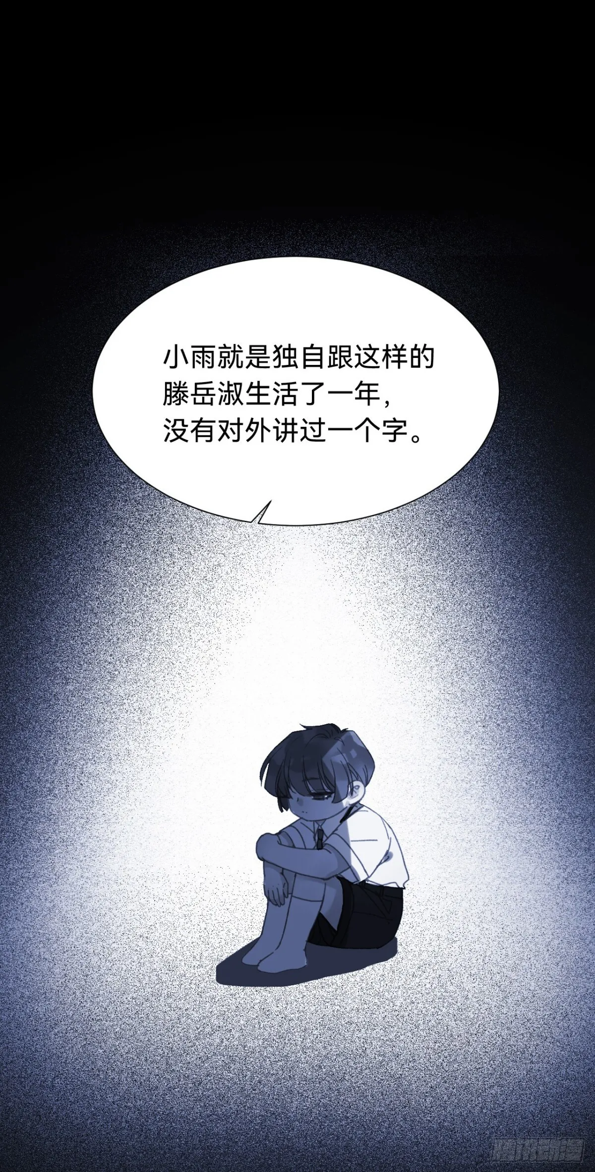 百卒戏傩·后编12 第24页