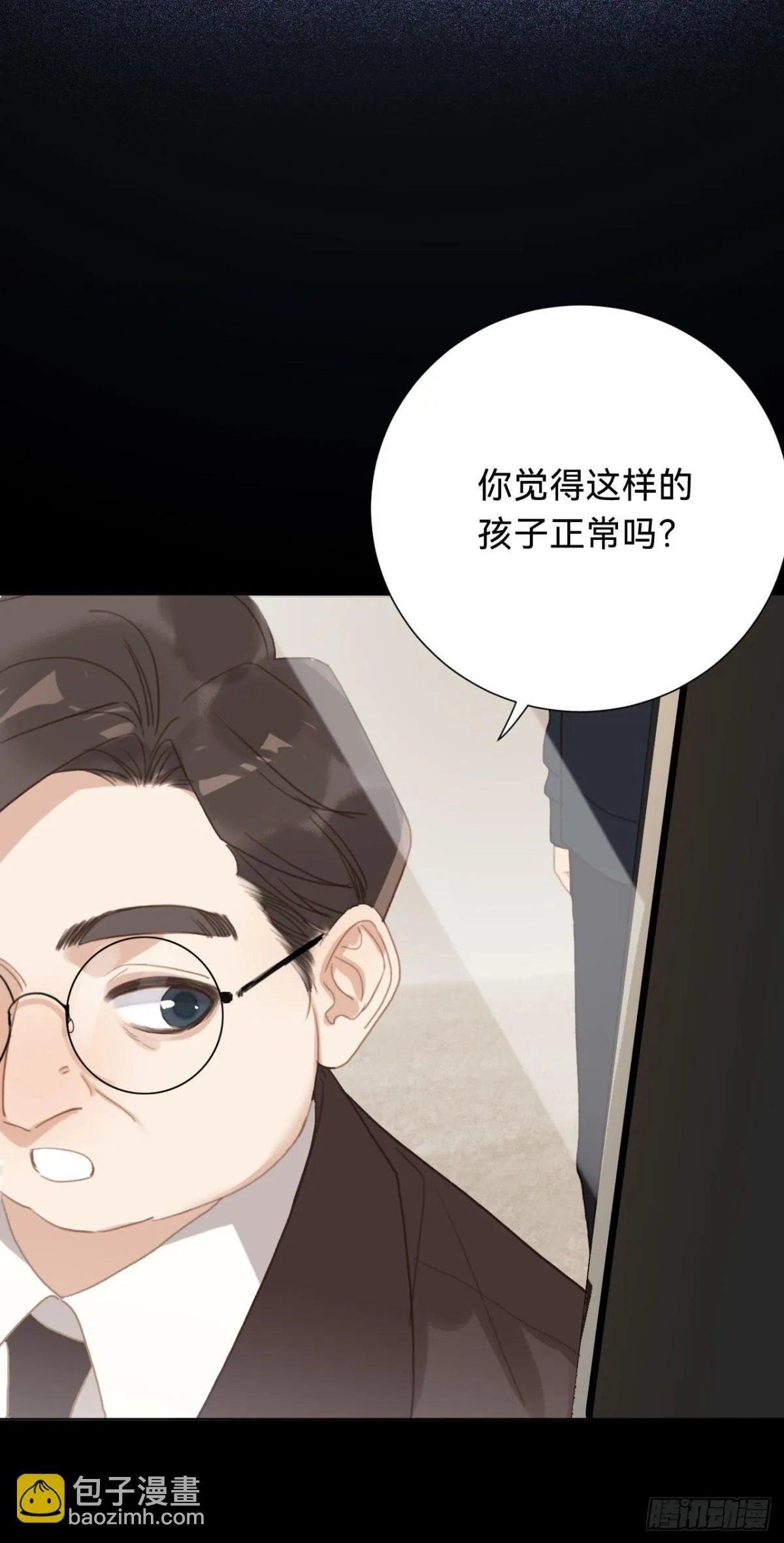百卒戏傩·后编12 第25页