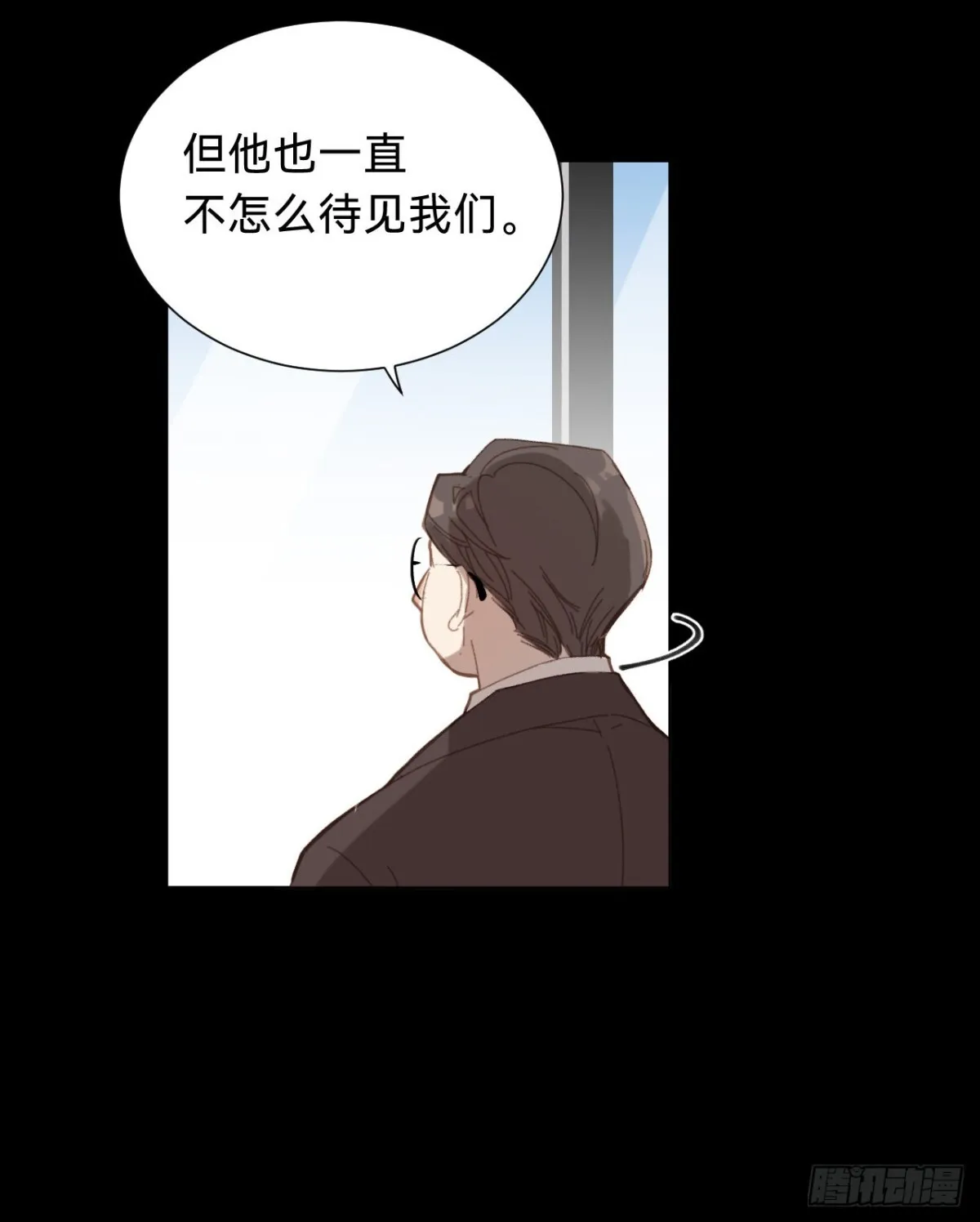 百卒戏傩·后编12 第33页
