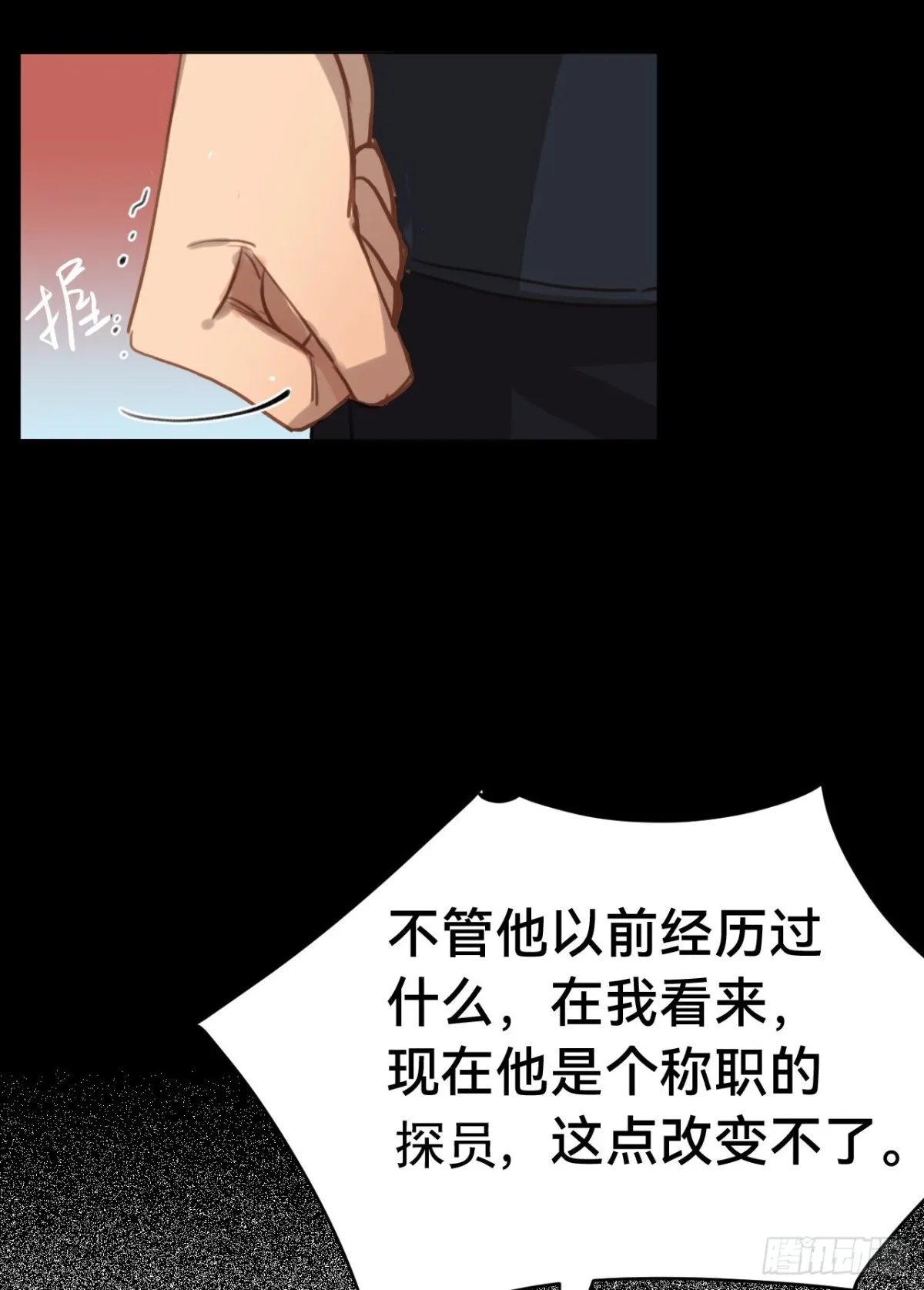 百卒戏傩·后编12 第35页
