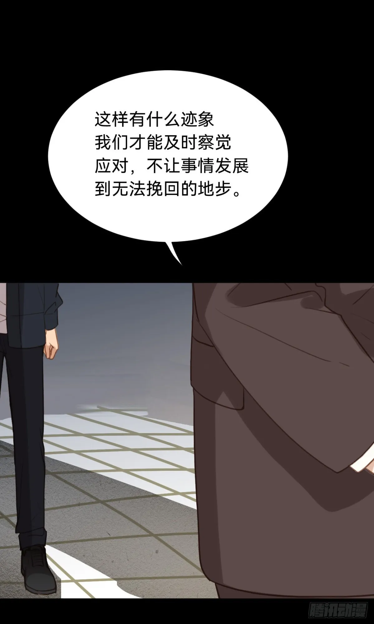 百卒戏傩·后编12 第44页