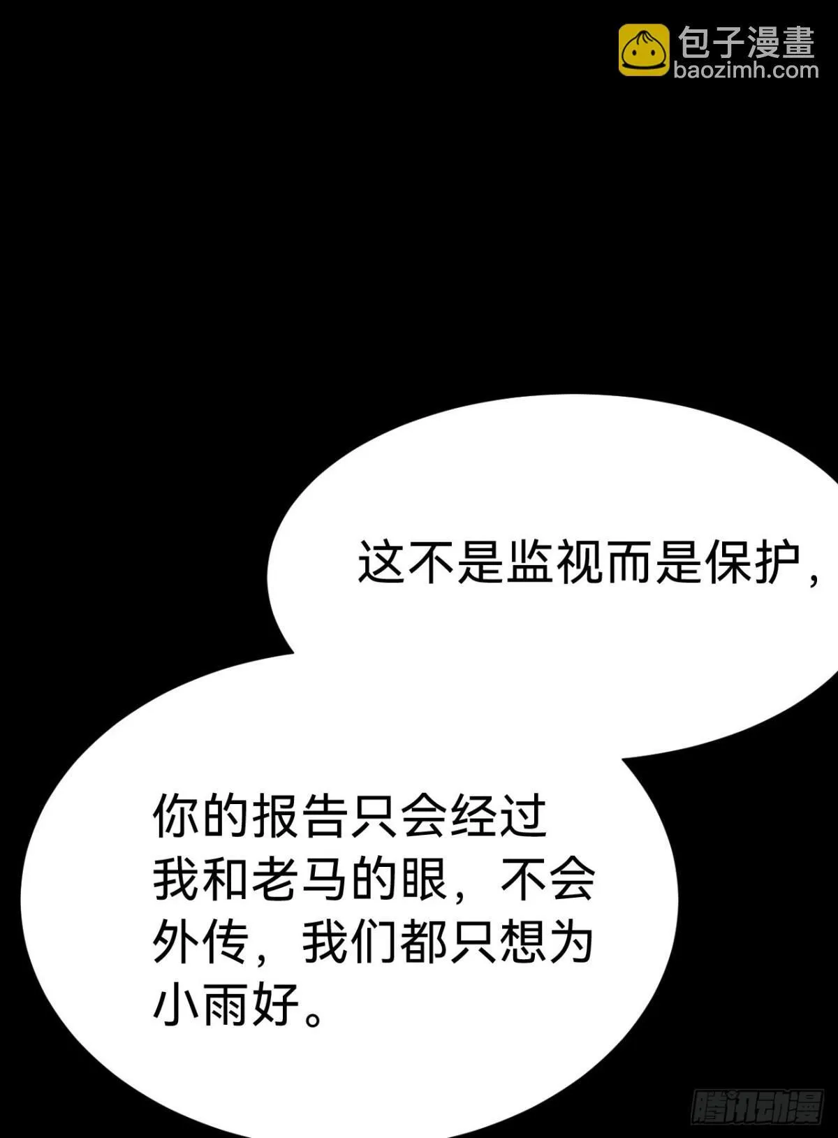 百卒戏傩·后编12 第45页