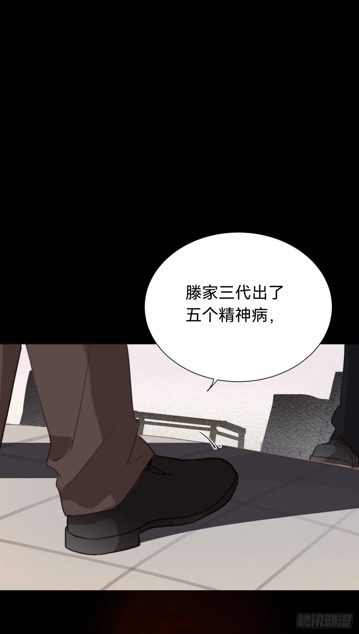 百卒戏傩·后编12 第47页