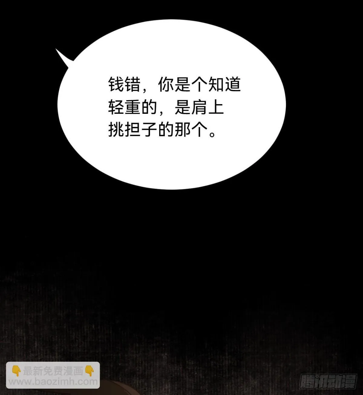 百卒戏傩·后编12 第55页