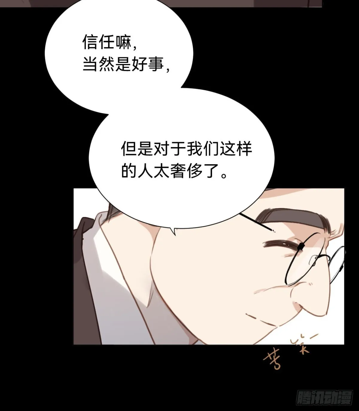 百卒戏傩·后编12 第58页
