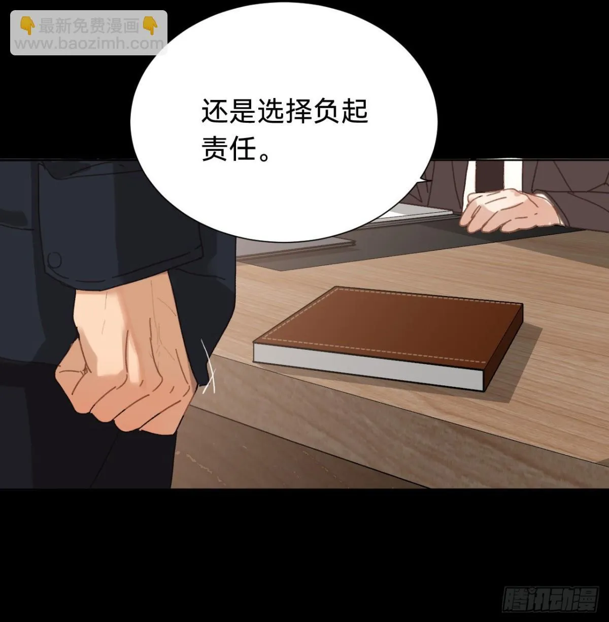 百卒戏傩·后编12 第68页