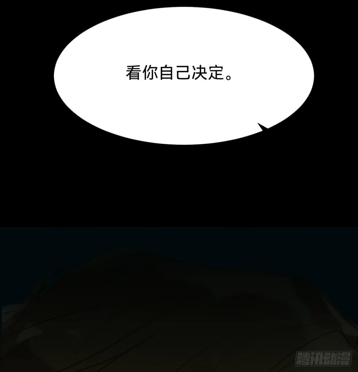 百卒戏傩·后编12 第69页