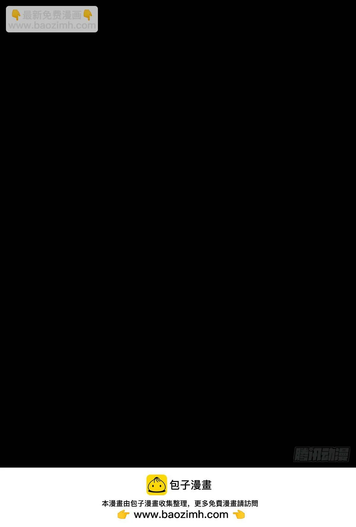 百卒戏傩·后编12 第71页