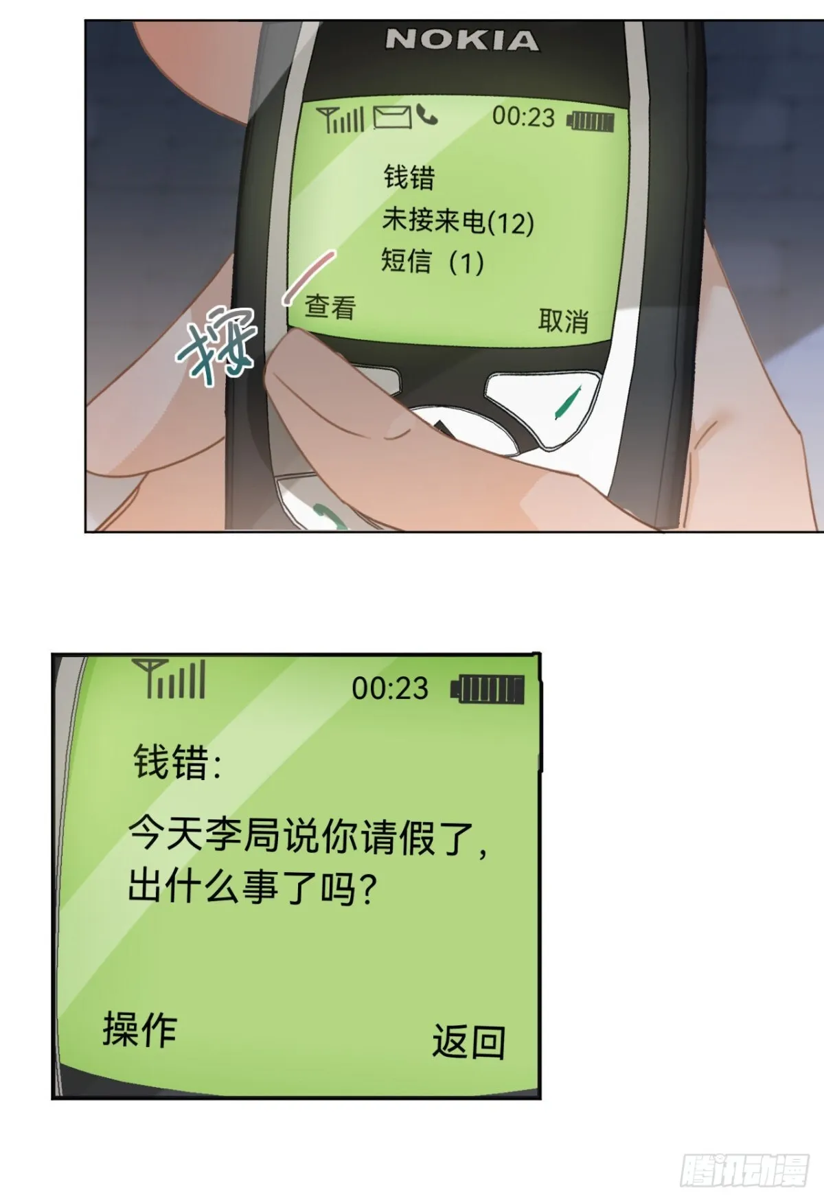 百卒戏傩·后编13 第14页