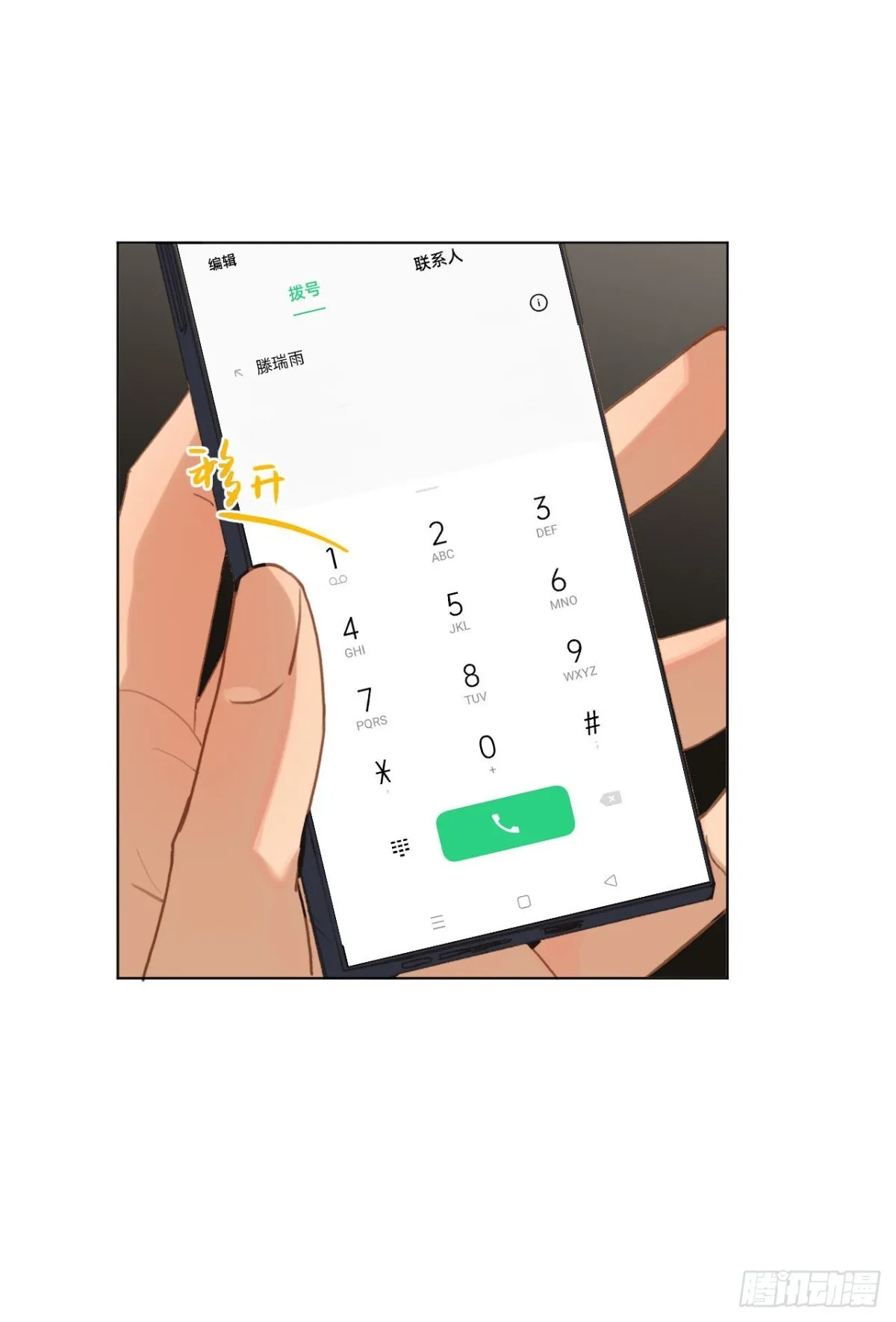 百卒戏傩·后编13 第22页