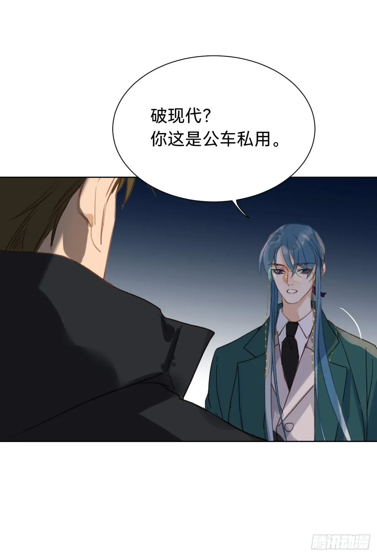 百卒戏傩·后编13 第33页