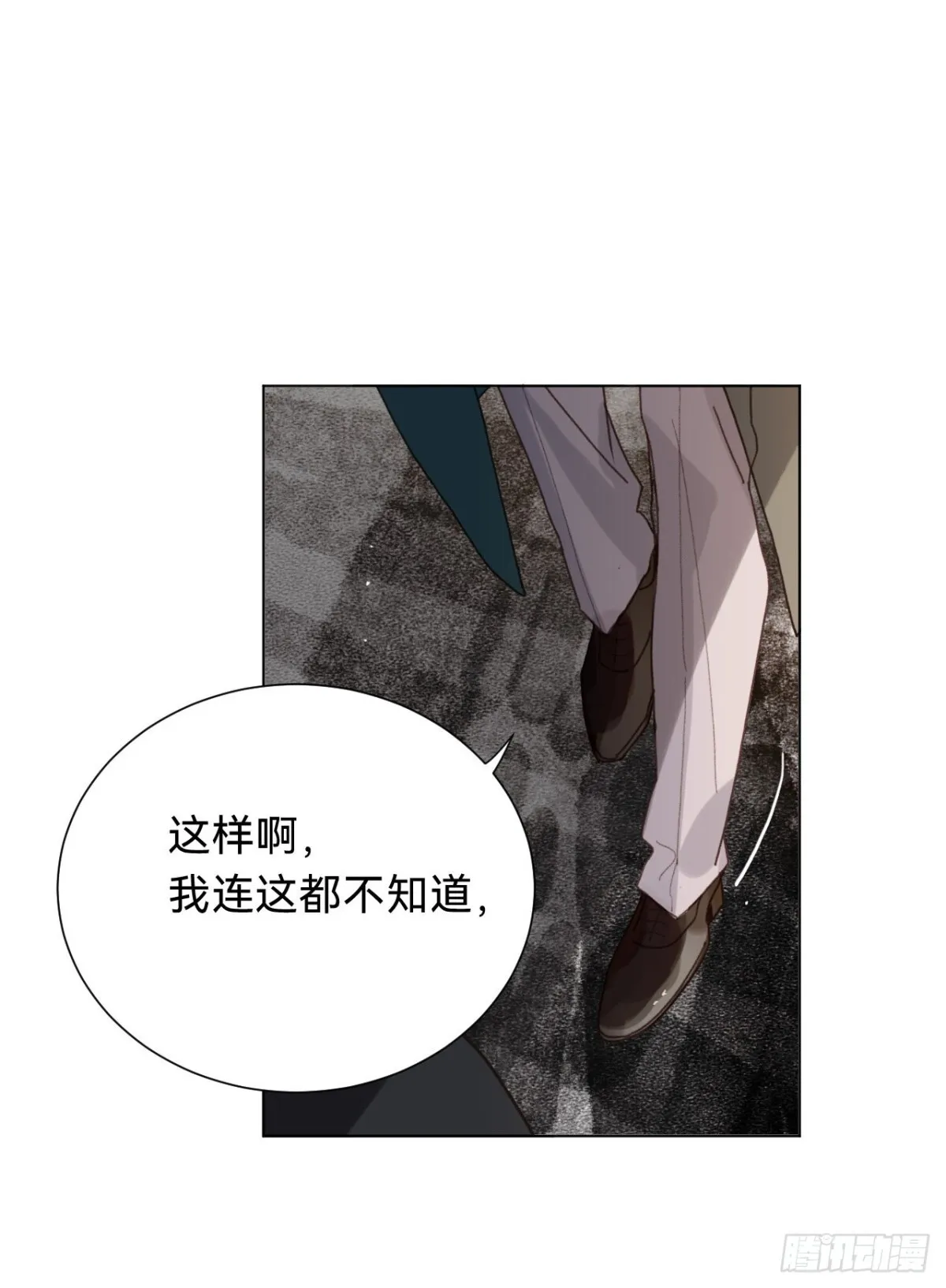 百卒戏傩·后编13 第36页