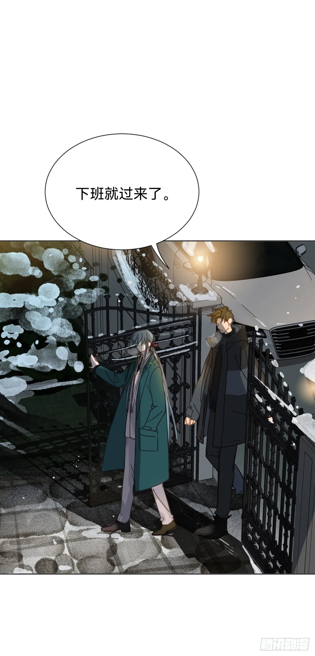 百卒戏傩·后编13 第44页