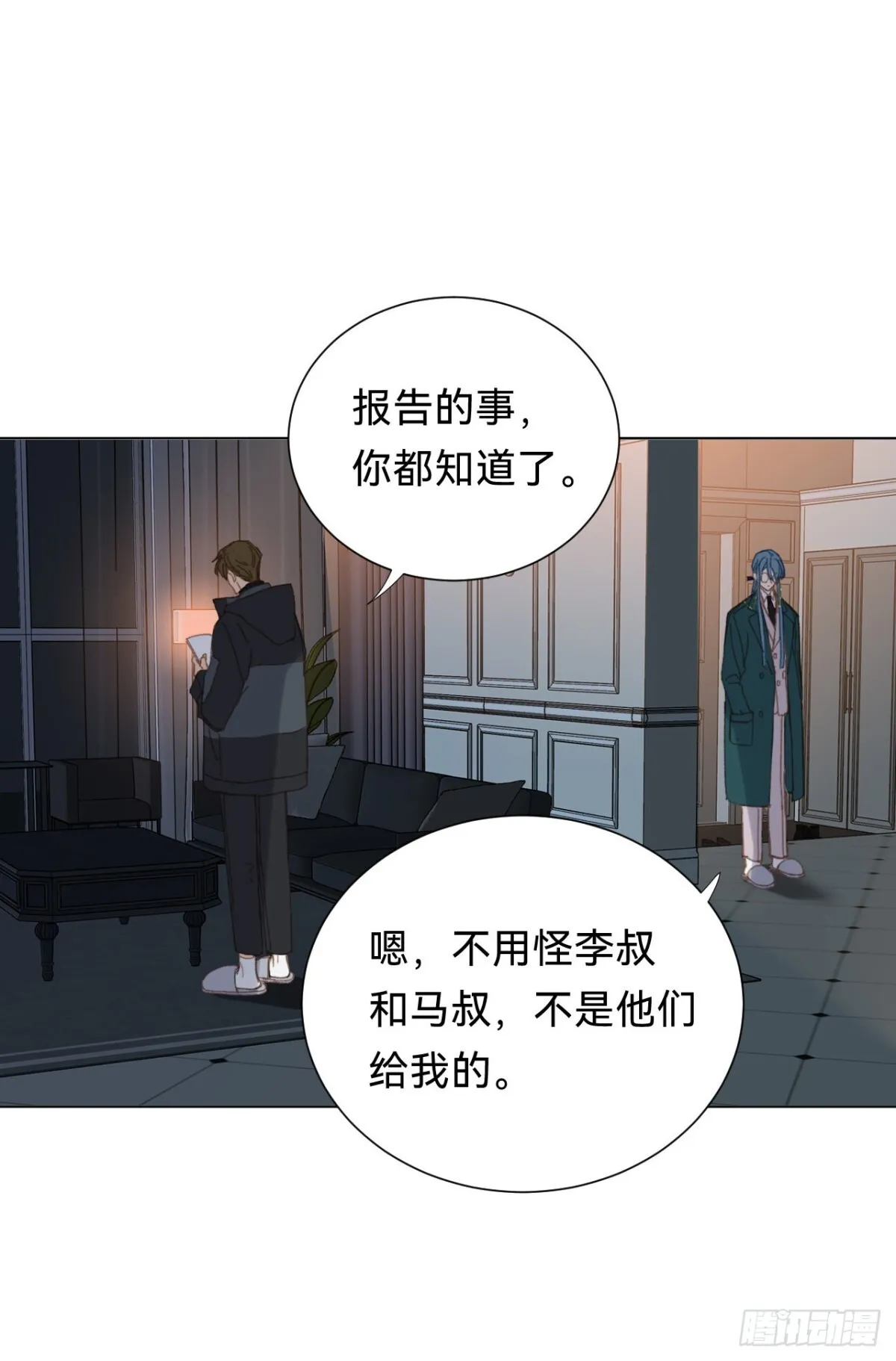 百卒戏傩·后编14 第17页