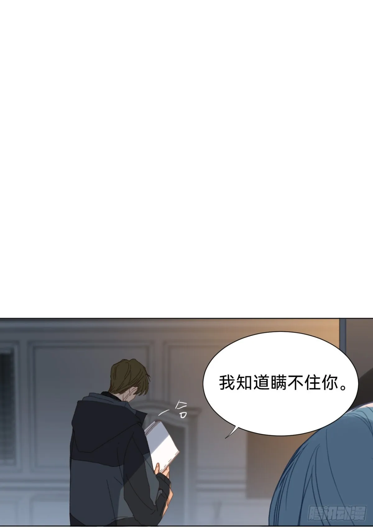 百卒戏傩·后编14 第22页