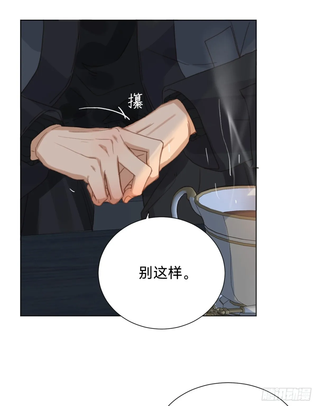 百卒戏傩·后编14 第37页