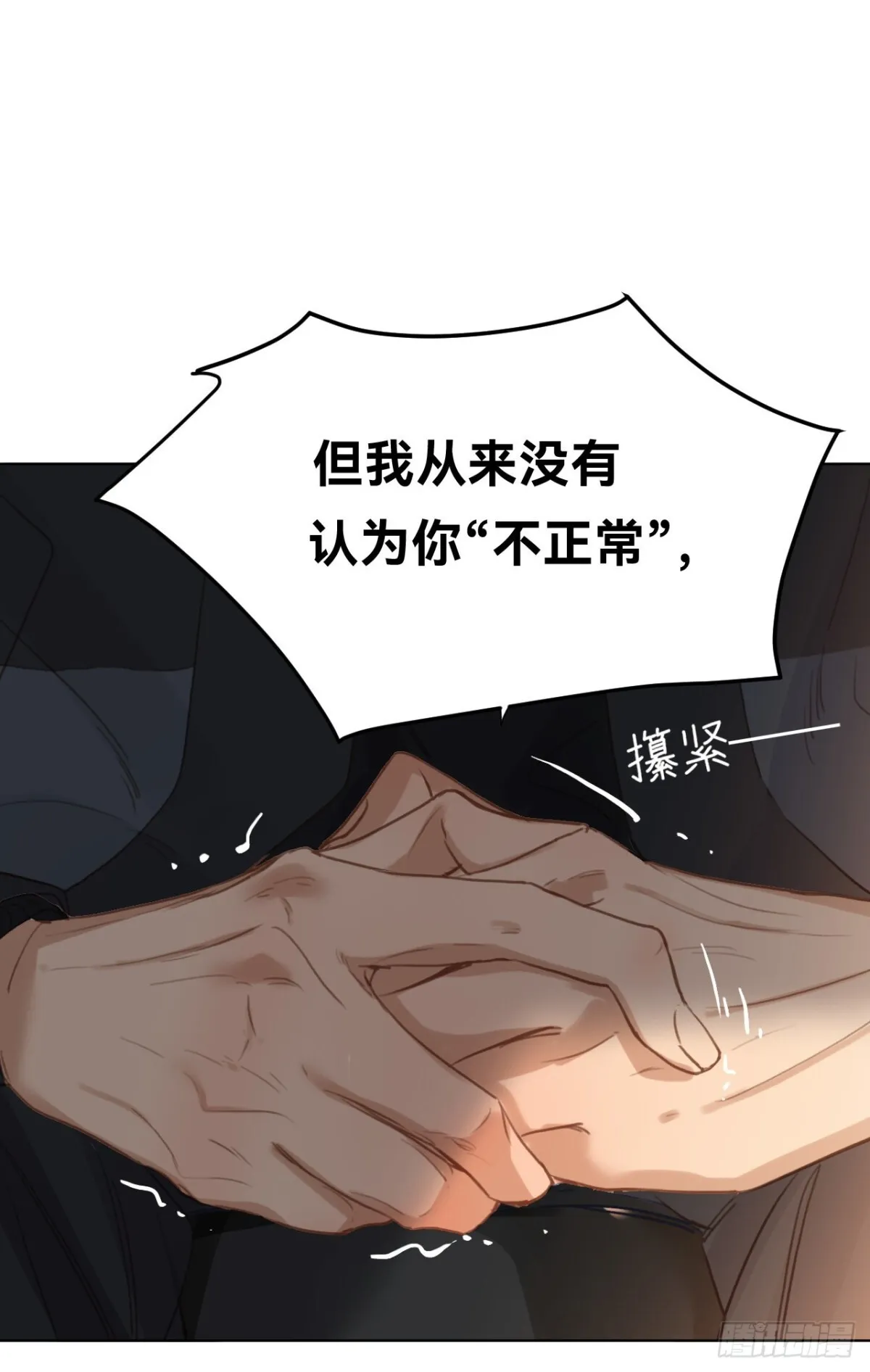 百卒戏傩·后编14 第44页