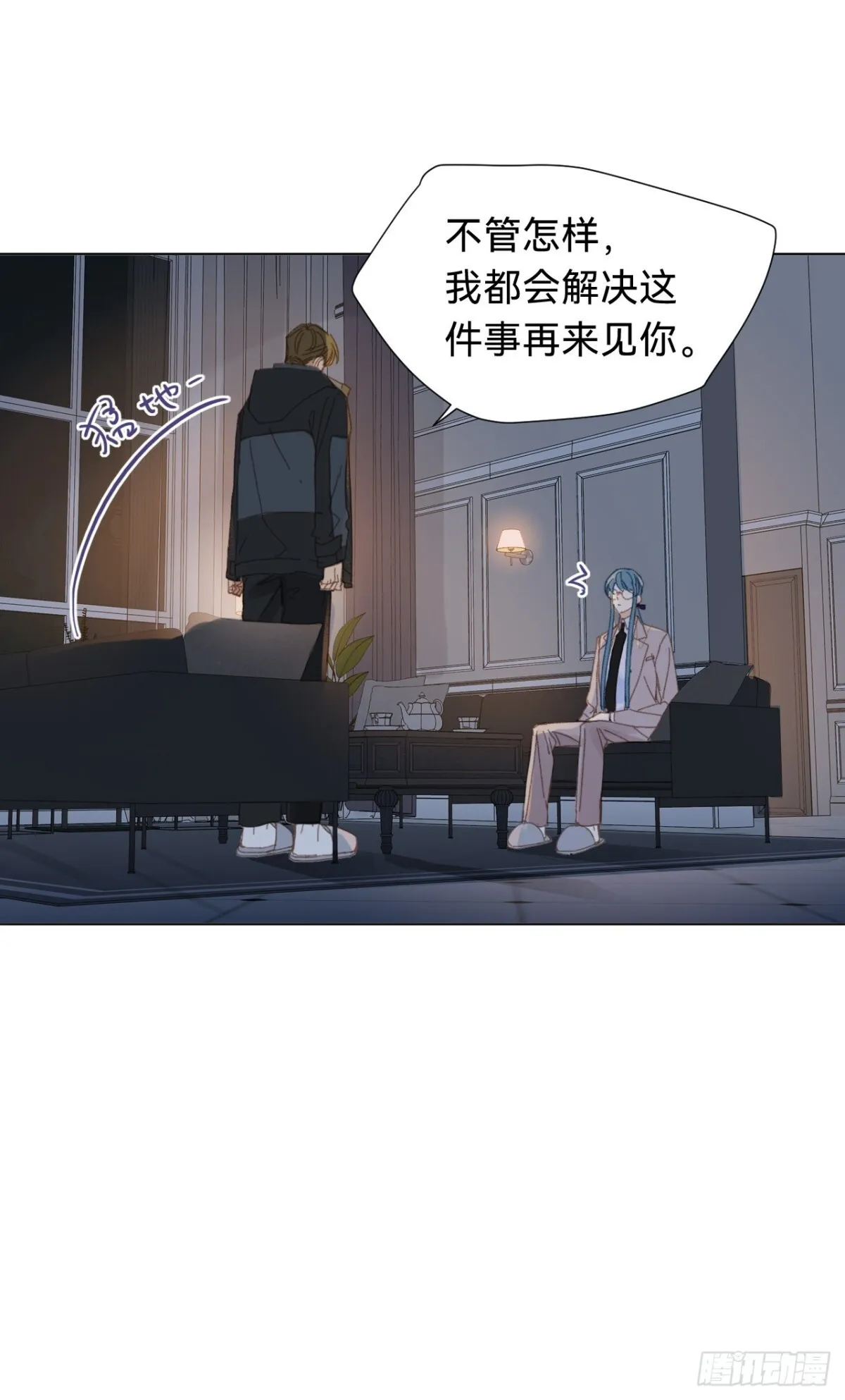 百卒戏傩·后编15 第33页