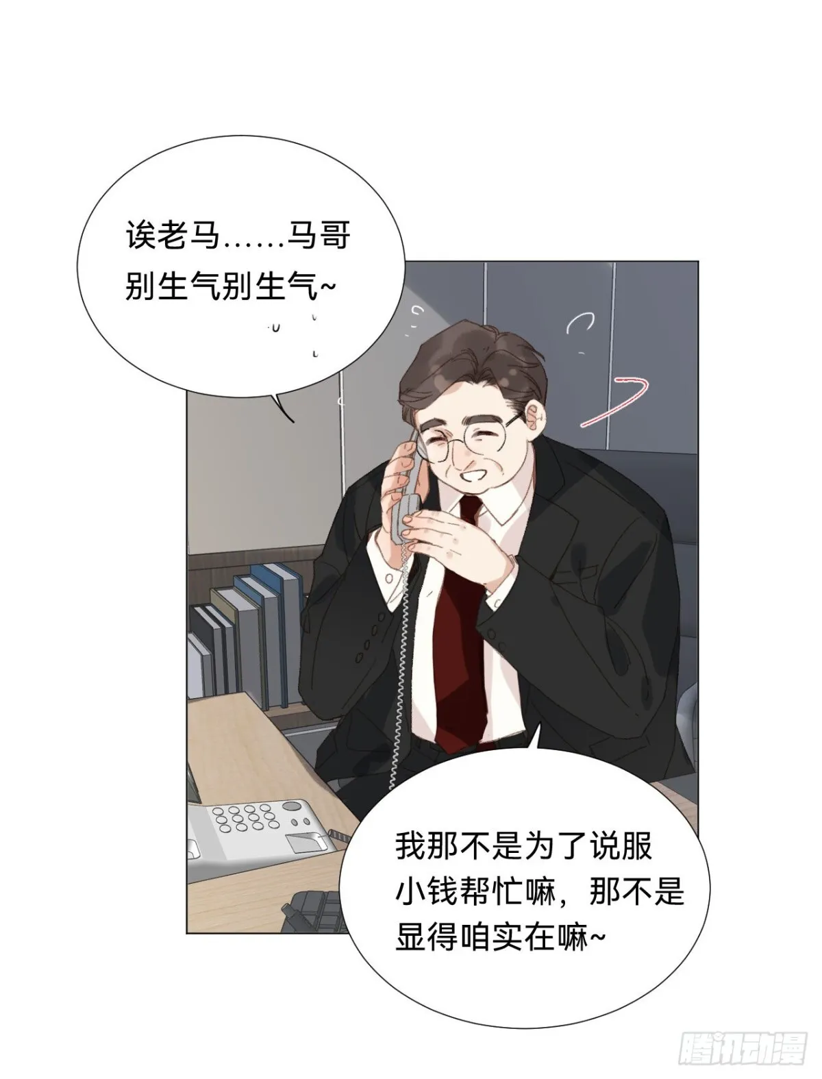百卒戏傩·后编16 第8页