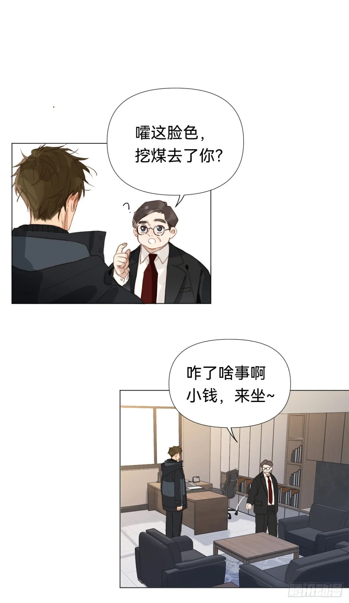 百卒戏傩·后编16 第14页