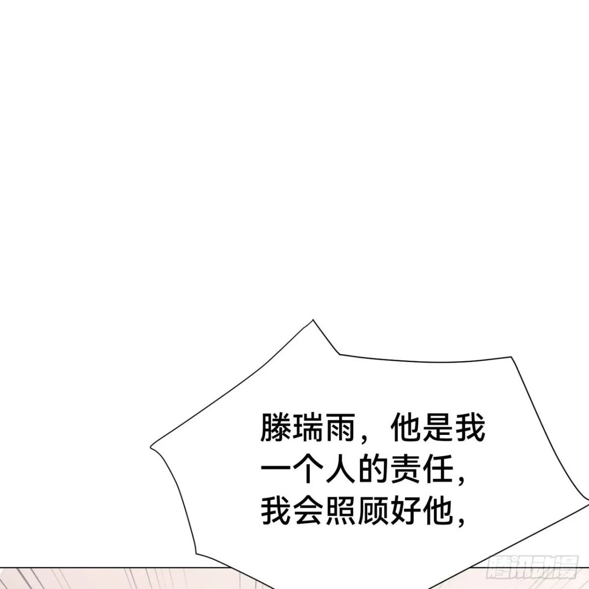 百卒戏傩·后编16 第21页