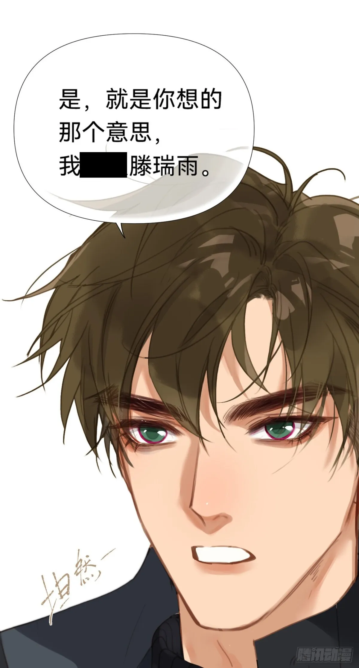 百卒戏傩·后编16 第28页