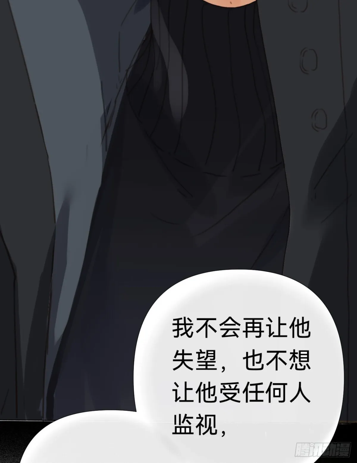 百卒戏傩·后编16 第29页