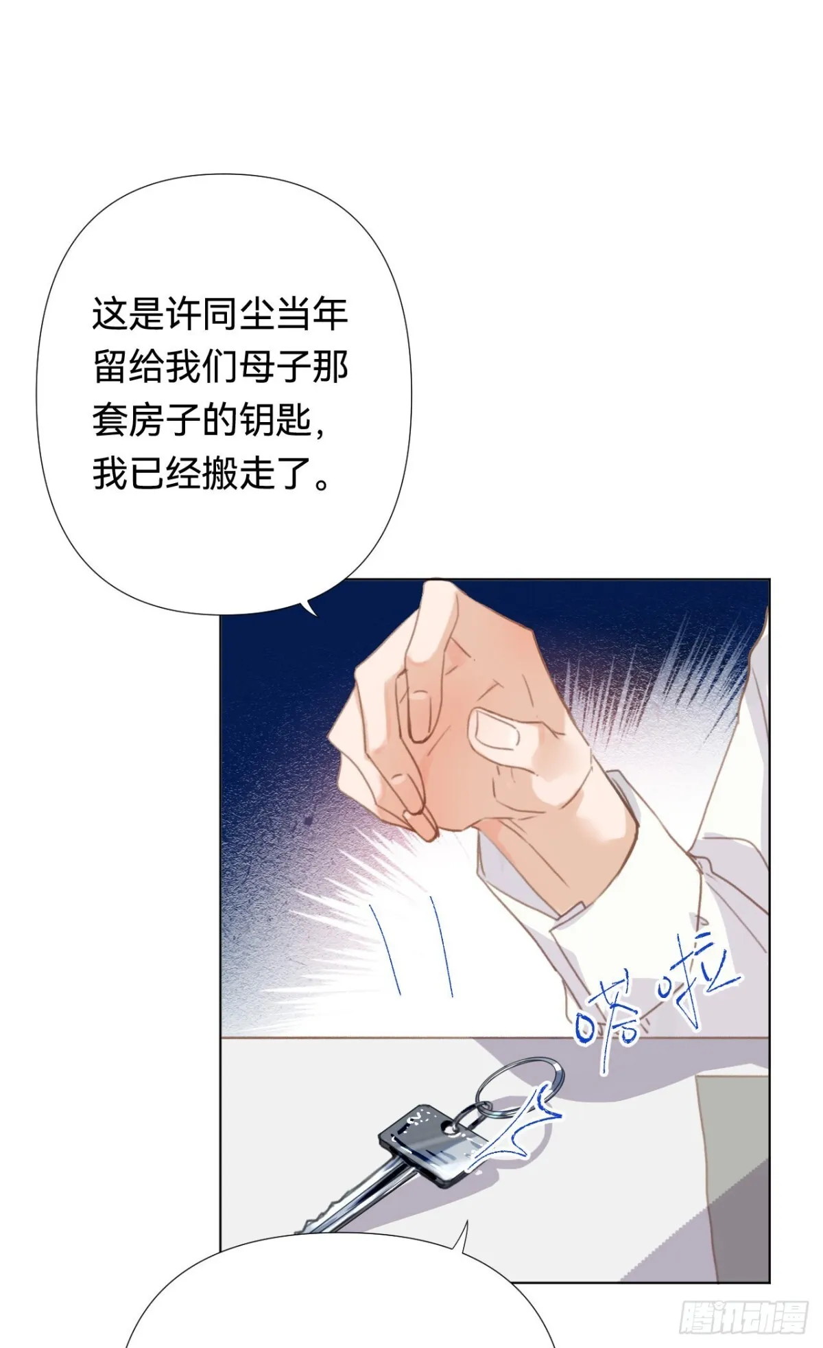百卒戏傩·后编19 第17页
