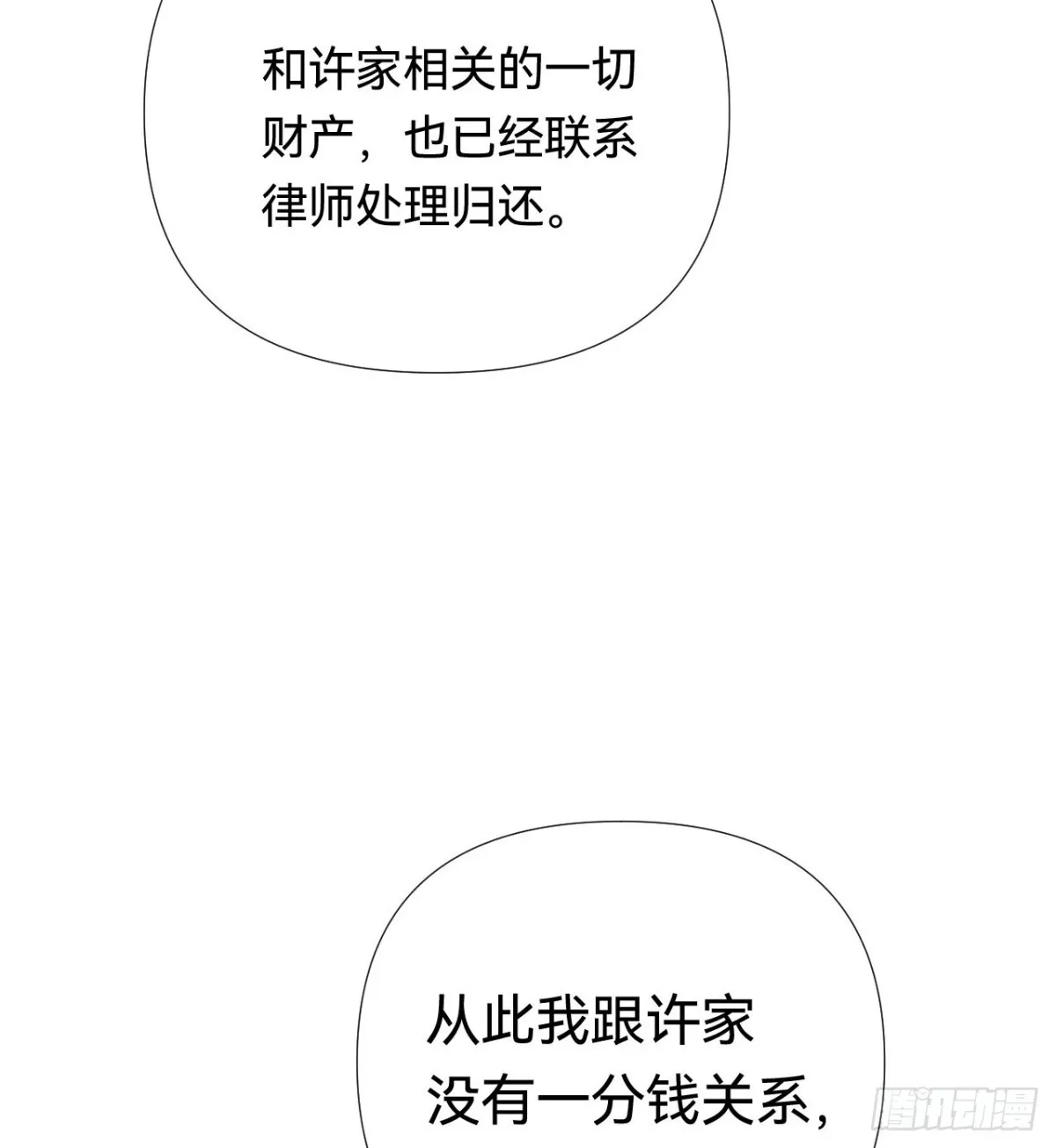 百卒戏傩·后编19 第18页