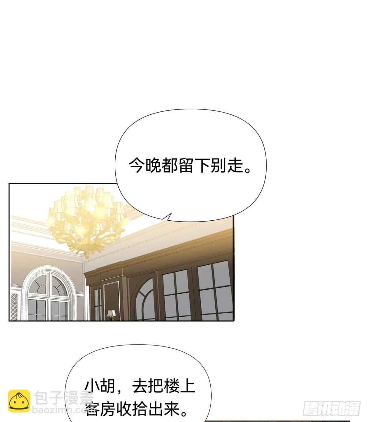 百卒戏傩·后编19 第35页