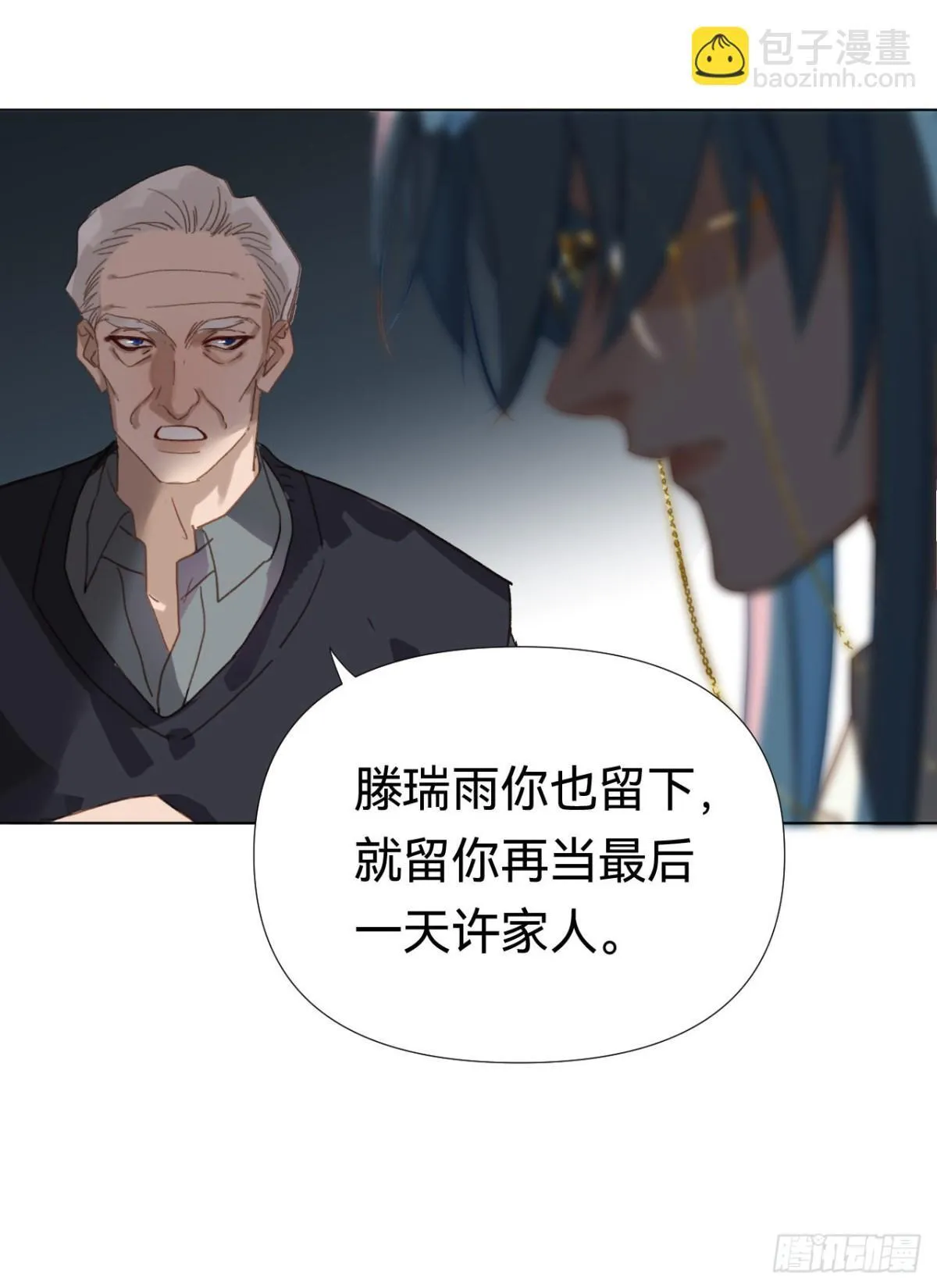 百卒戏傩·后编19 第37页
