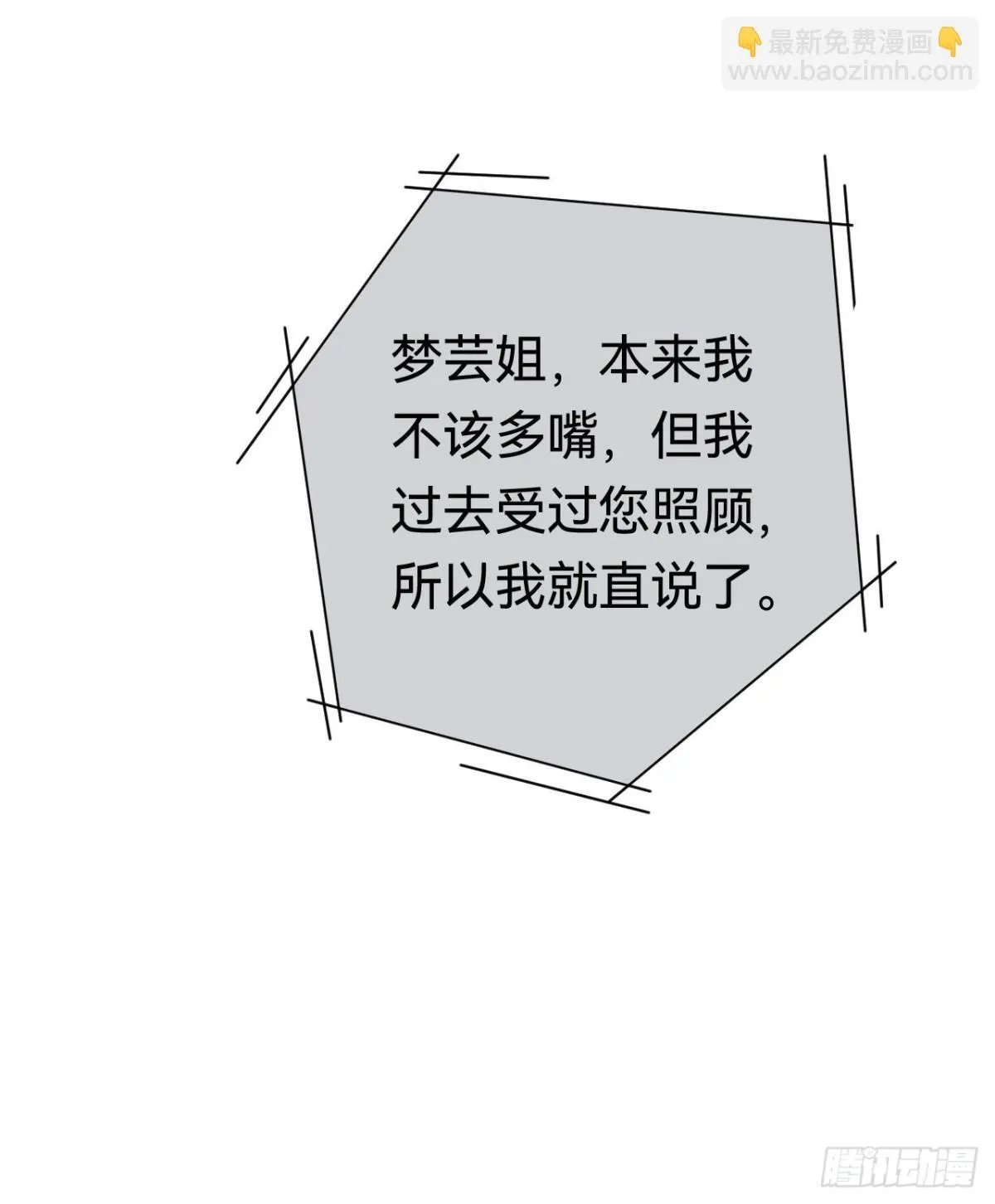 百卒戏傩·后编20 第44页