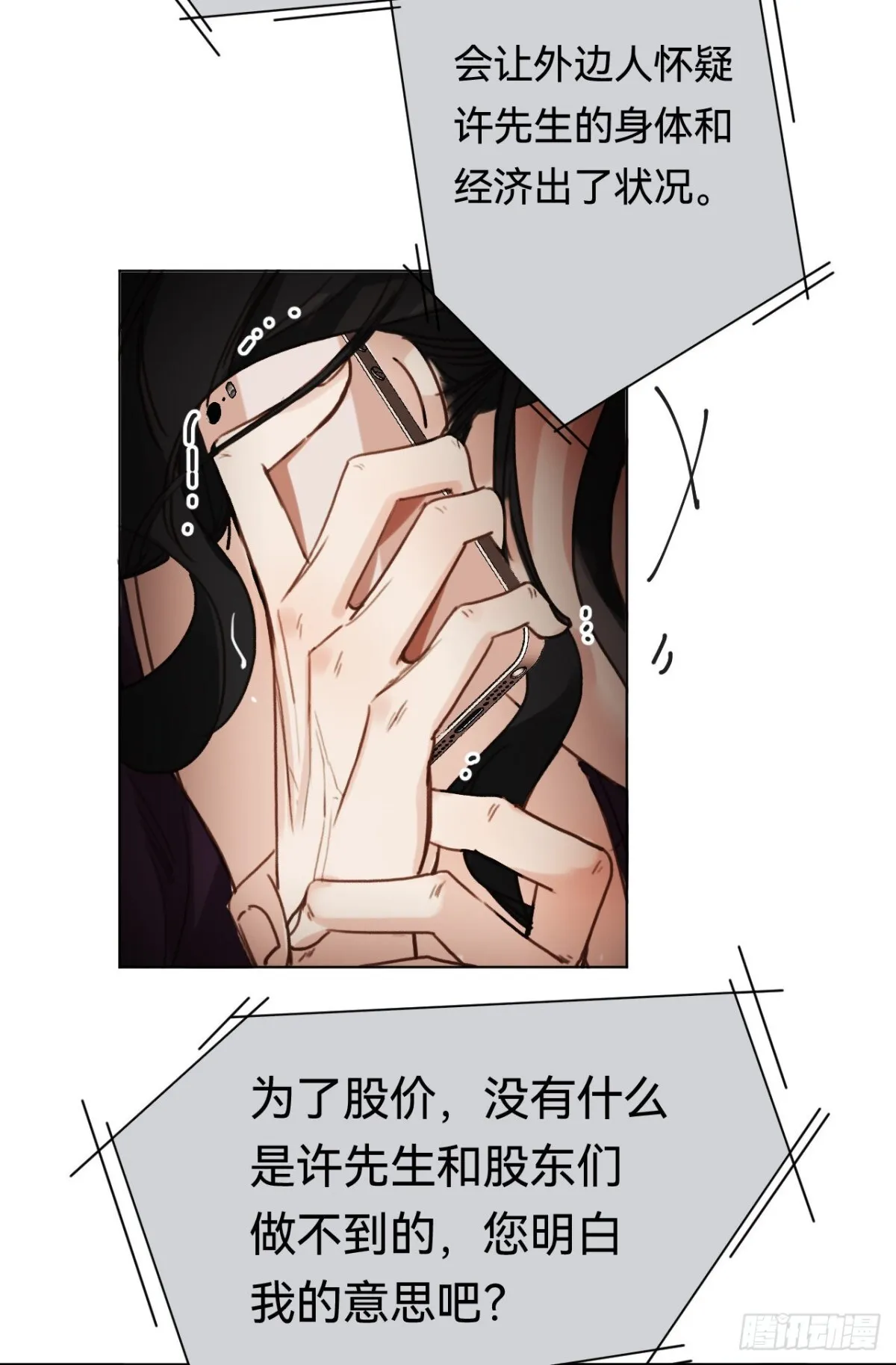 百卒戏傩·后编20 第47页