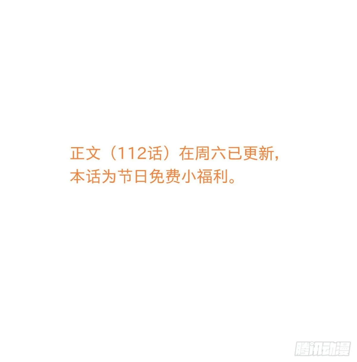 百卒戏傩·后编20 第56页