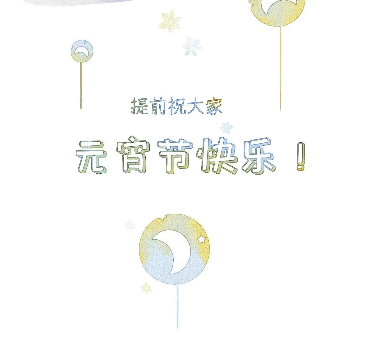情人节番外 第7页