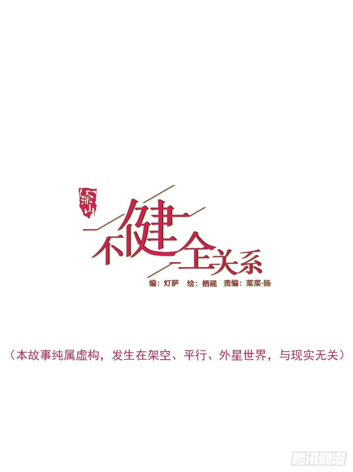 情人节番外 第8页