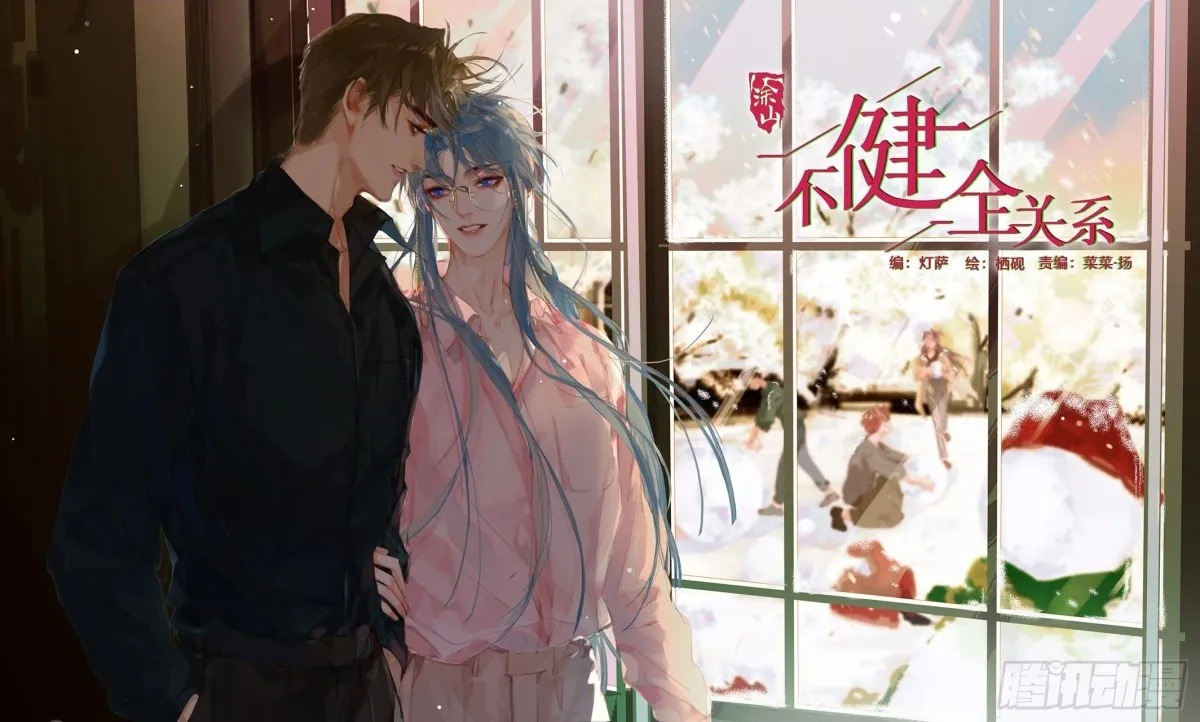 情人节番外 第9页