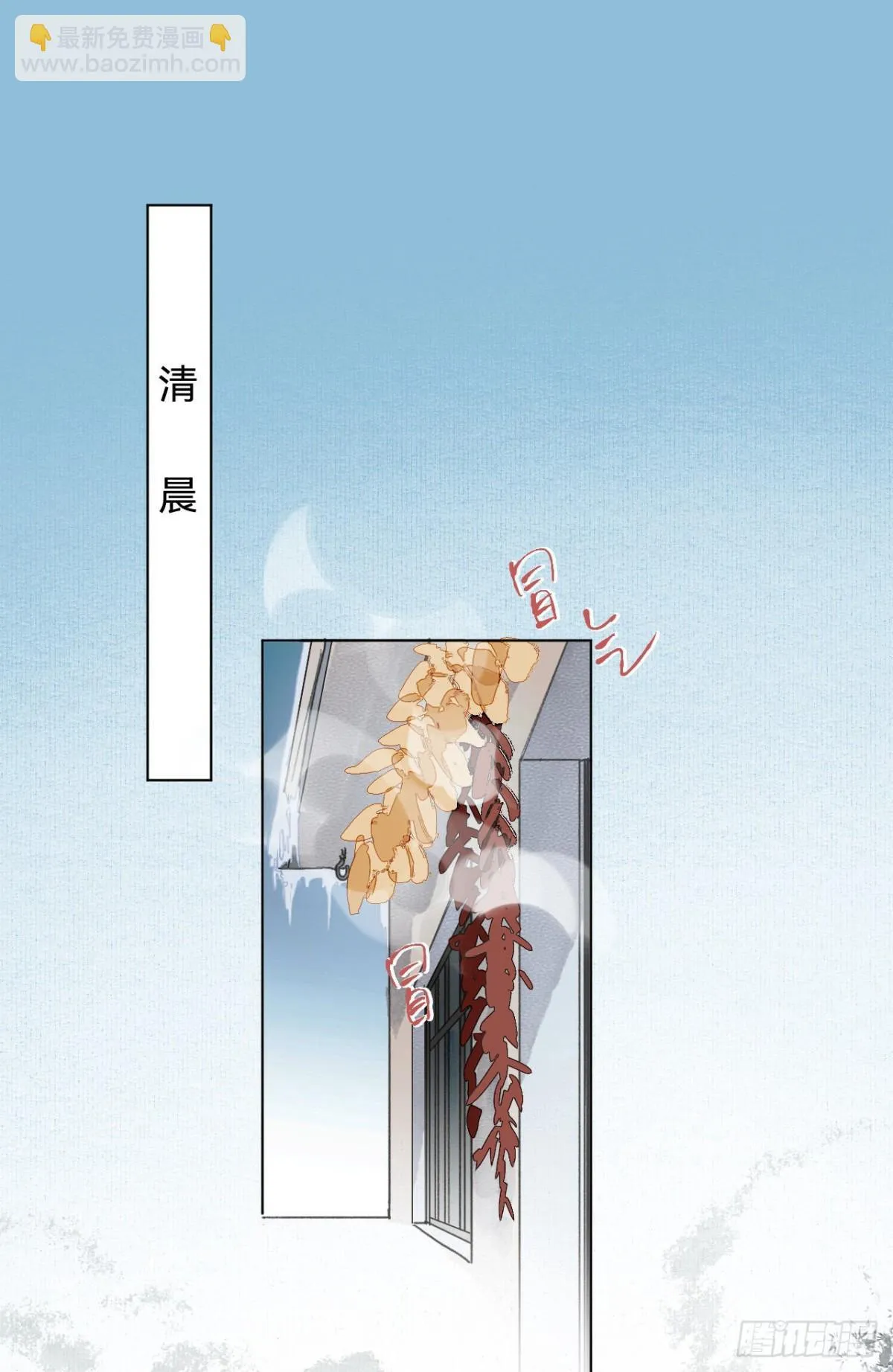 五子夺算·01 第3页