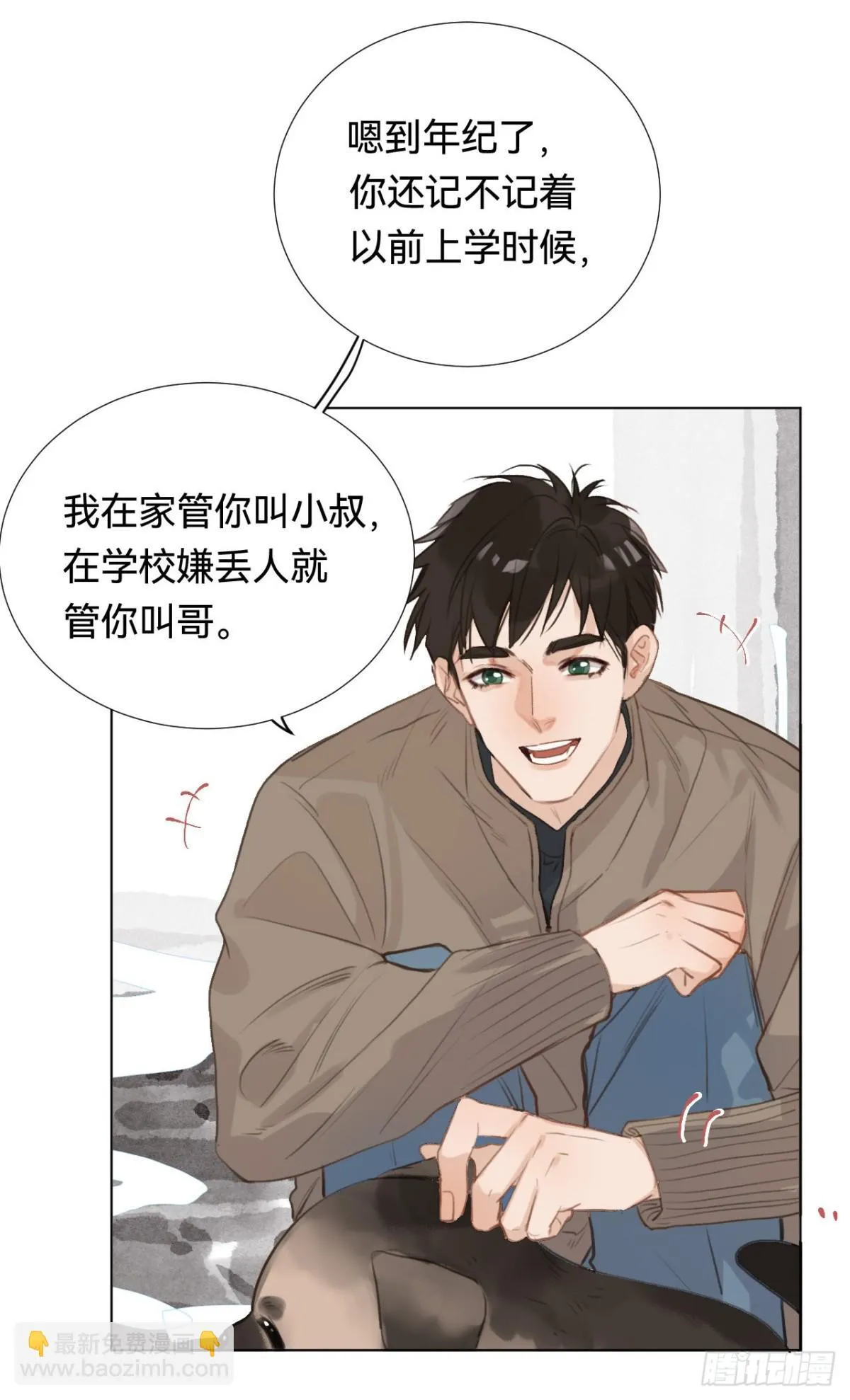 五子夺算·01 第10页