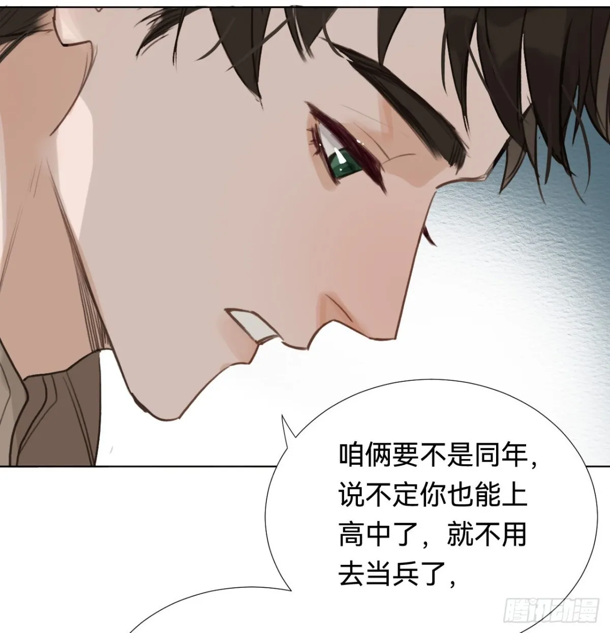 五子夺算·01 第17页